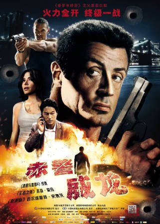 美国电影《赤警威龙》[2012年][动作惊悚][夸克网盘][中文字幕]-抱布贸丝影视资源网