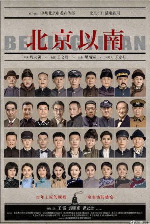 国产剧《铁马豪情的日子》[2023年][历史][夸克网盘]-抱布贸丝影视资源网
