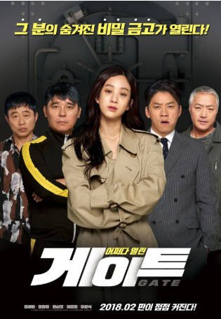 韩国电影《门》[2018年][喜剧犯罪][夸克网盘][中文字幕]-抱布贸丝影视资源网