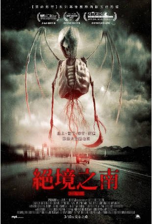 美国电影《一路向南》[2015年][悬疑惊悚][夸克网盘][中文字幕]-抱布贸丝影视资源网