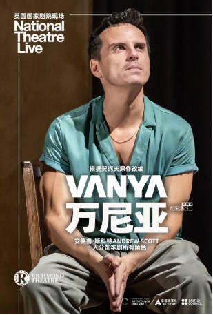 英国电影《万尼亚》[2024年][夸克网盘][中文字幕]-抱布贸丝影视资源网