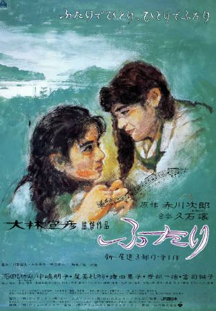 日本电影《两个人》[1991年][夸克网盘][中文字幕]-抱布贸丝影视资源网