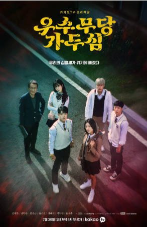 韩剧《优秀巫师贾斗心》[2021年][奇幻][夸克网盘][中文字幕]-抱布贸丝影视资源网