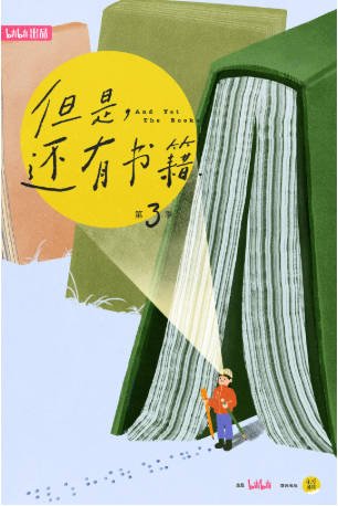 中国纪录片《但是还有书籍》[共3季][2019-2025年][夸克网盘][中文字幕]-抱布贸丝影视资源网