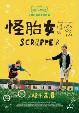 英国电影《偶得回响》[2023年][喜剧][夸克网盘][中文字幕]-抱布贸丝影视资源网