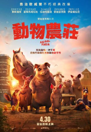 英国电影《动物农庄》[2025年][喜剧动画][夸克网盘][中文字幕]-抱布贸丝影视资源网