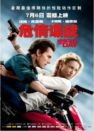 美国电影《危情谍战》[2010年][喜剧动作][夸克网盘][中文字幕]-抱布贸丝影视资源网