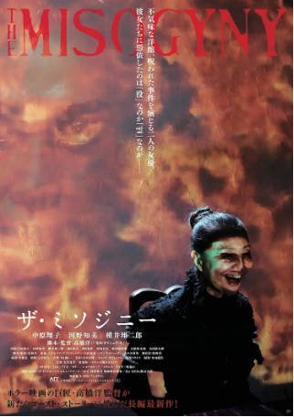 日本电影《厌女症》[2022年][恐怖][夸克网盘][中文字幕]-抱布贸丝影视资源网