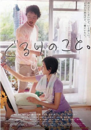 日本电影《周围的事》[2008年][家庭][夸克网盘][中文字幕]-抱布贸丝影视资源网