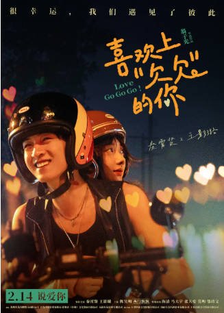 国产电影《喜欢上“欠欠”的你》[2026年][喜剧爱情][夸克网盘][中文字幕]-抱布贸丝影视资源网