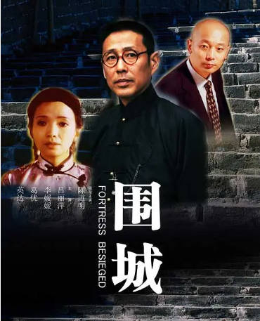 国产剧《围城》[1990年][夸克网盘][中文字幕]-抱布贸丝影视资源网