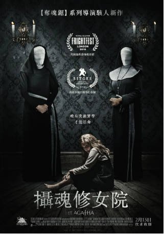 美国电影《圣阿加莎》[2018年][恐怖][夸克网盘][中文字幕]-抱布贸丝影视资源网