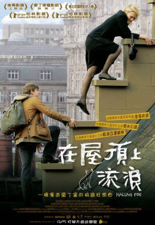 英国电影《在屋顶上流浪》[2007年][爱情悬疑][夸克网盘][中文字幕]-抱布贸丝影视资源网