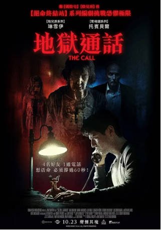 美国电影《地狱通话》[2020年][恐怖][夸克网盘][中文字幕]-抱布贸丝影视资源网