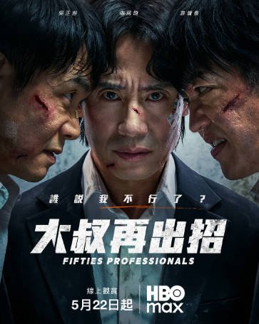 韩剧《大叔再出招》[2026年][喜剧动作][夸克网盘][中文字幕]-抱布贸丝影视资源网