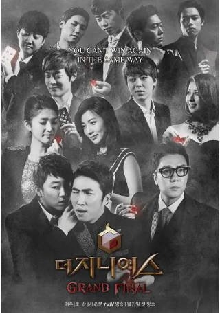 韩国综艺《天才：总决赛》[2015年][真人秀][夸克网盘][中文字幕]又名: 游戏的法则-抱布贸丝影视资源网