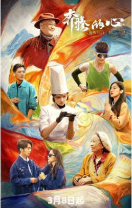 国产剧《奔腾的心》[2026年][爱情短片][夸克网盘][中文字幕]-抱布贸丝影视资源网