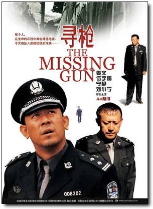 国产电影《寻枪》[2002年][悬疑犯罪][夸克网盘][中文字幕]-抱布贸丝影视资源网