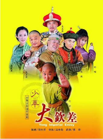 国产剧《少年大钦差》[2024年][喜剧儿童][夸克网盘][中文字幕]-抱布贸丝影视资源网