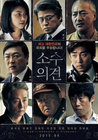 韩国电影《少数意见》[2015年][夸克网盘][中文字幕]-抱布贸丝影视资源网