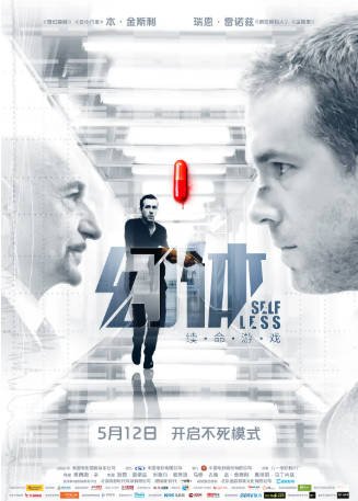 美国电影《幻体：续命游戏》[2015年][科幻悬疑][夸克网盘][中文字幕]-抱布贸丝影视资源网