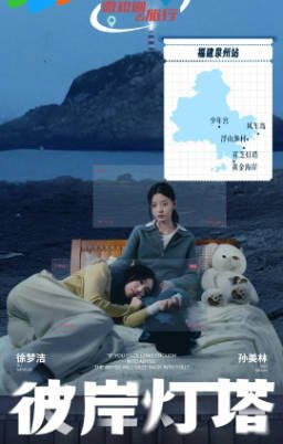 国产剧《彼岸灯塔》[2025年][悬疑犯罪][夸克网盘][中文字幕]-抱布贸丝影视资源网