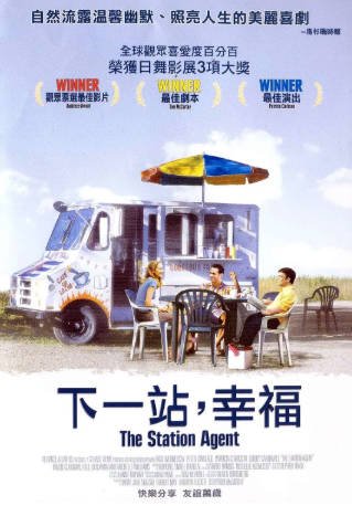 美国电影《心灵驿站》[2003年][喜剧][夸克网盘][中文字幕]-抱布贸丝影视资源网