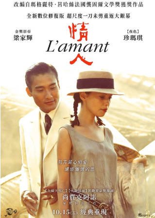法国电影《情人》[1992年][剧情爱情][夸克网盘][中文字幕]-抱布贸丝影视资源网