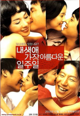 韩国电影《我人生中最美的一周》[2005年][夸克网盘][中文字幕]-抱布贸丝影视资源网