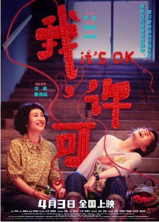 国产电影《我，许可》[2026年][喜剧][夸克网盘][中文字幕]-抱布贸丝影视资源网