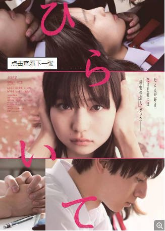 日本电影《手写信》[2021年][爱情][夸克网盘][中文字幕]-抱布贸丝影视资源网