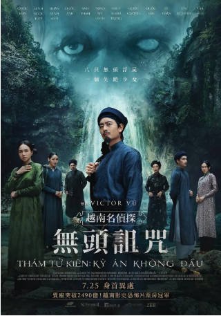 越南电影《探子阿坚：无头奇案》[2025年][恐怖历史][夸克网盘][中文字幕]-抱布贸丝影视资源网