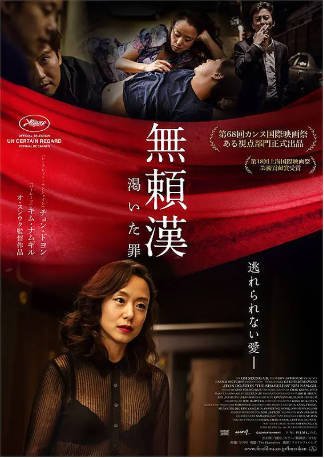 韩国电影《无赖汉》[2015年][爱情犯罪][夸克网盘][中文字幕]-抱布贸丝影视资源网