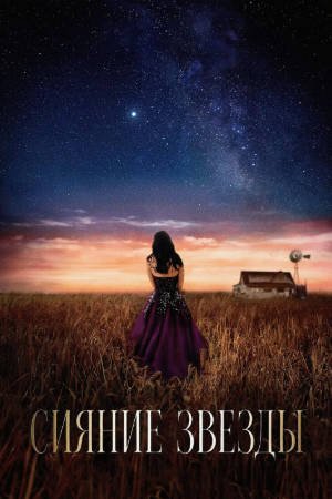 美国电影《星光》[2026年][犯罪奇幻][夸克网盘][中文字幕]-抱布贸丝影视资源网