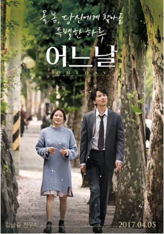 韩国电影《某一天》[2017年][奇幻][夸克网盘][中文字幕]-抱布贸丝影视资源网