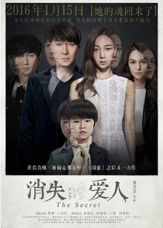 国产电影《消失爱人》[2016年][爱情悬疑][夸克网盘][中文字幕]-抱布贸丝影视资源网