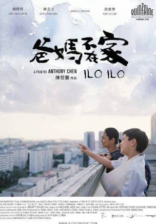 台湾电影《爸妈不在家》[2013年][家庭][夸克网盘][中文字幕]-抱布贸丝影视资源网