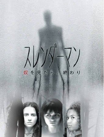 美国电影《瘦长鬼影》[2018年][悬疑恐怖][夸克网盘][中文字幕]-抱布贸丝影视资源网