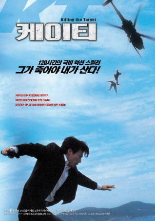 日本电影《绑架金大中》[2002年][惊悚][夸克网盘][中文字幕]-抱布贸丝影视资源网