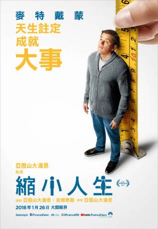 美国电影《缩小人生》[2017年][喜剧科幻][夸克网盘][中文字幕]-抱布贸丝影视资源网