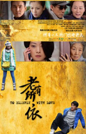 国产剧《老有所依》[2013年][剧情家庭][夸克网盘][中文字幕]-抱布贸丝影视资源网