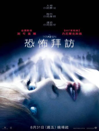 美国电影《致命拜访》[2007年][科幻惊悚][夸克网盘][中文字幕]-抱布贸丝影视资源网