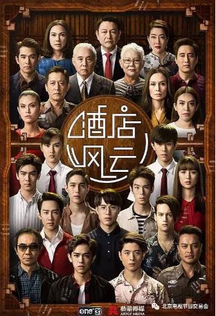 泰国剧《血浓于水》[2018年][悬疑家庭][夸克网盘][中文字幕]-抱布贸丝影视资源网