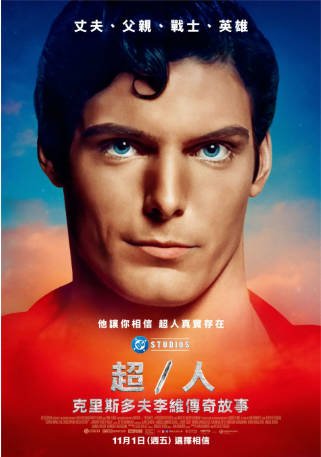 美国纪录片《超/人：克里斯托弗·里夫的故事》[2024年][传记][夸克网盘][中文字幕]-抱布贸丝影视资源网