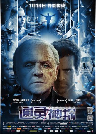 美国电影《通灵神探》[2015年][科幻悬疑][夸克网盘][中文字幕]-抱布贸丝影视资源网