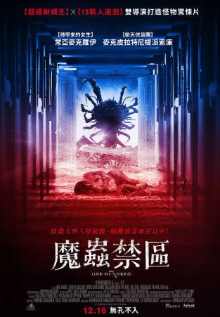 泰国电影《酒店危机》[2022年][动作惊悚][夸克网盘][中文字幕]-抱布贸丝影视资源网