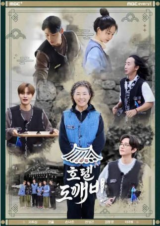 韩国综艺《酒馆鬼怪》[2026年][真人秀][夸克网盘][中文字幕]-抱布贸丝影视资源网