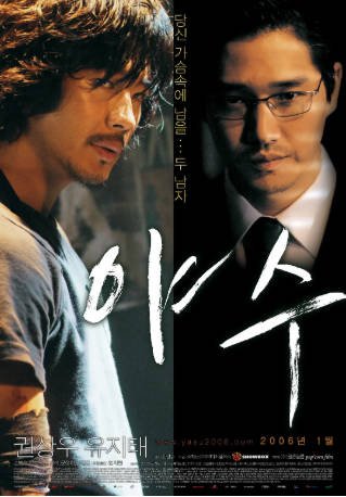 韩国电影《野兽》[2006年][动作惊悚][夸克网盘][中文字幕]-抱布贸丝影视资源网