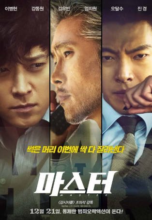 韩国电影《金融决战》[2016年][动作犯罪][夸克网盘][中文字幕]-抱布贸丝影视资源网