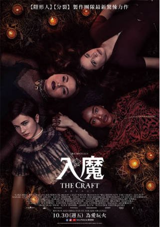 美国电影《魔女游戏》[2020年][恐怖奇幻][夸克网盘][中文字幕]-抱布贸丝影视资源网